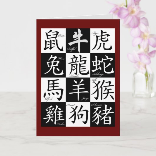 chinese zodische wenskaart kaart (Orchidee)