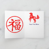ChineseFolded Holiday Card Feestdagen Kaart (Binnen)