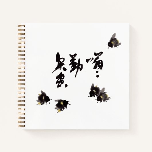 Chinesische Kunst  mit Hummelmotiv Notitieboek (Voorkant)