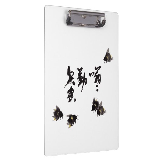 Chinesische Kunst mit Kalligraphie & Hummelmalerei Klembord (Rechts)