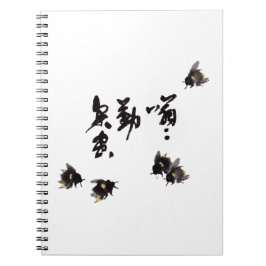 Chinesische Kunst mit Kalligraphie & Hummelmalerei Notitieboek