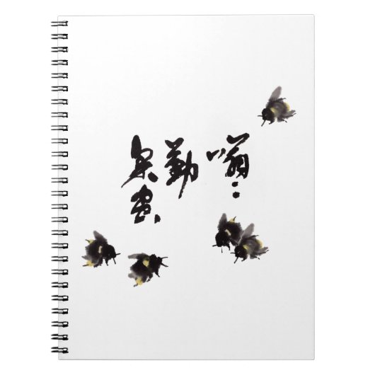 Chinesische Kunst mit Kalligraphie & Hummelmalerei Notitieboek (Voorkant)