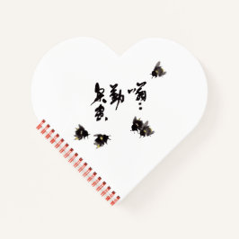 Chinesische Kunst mit Kalligraphie & Hummelmalerei Notitieboek