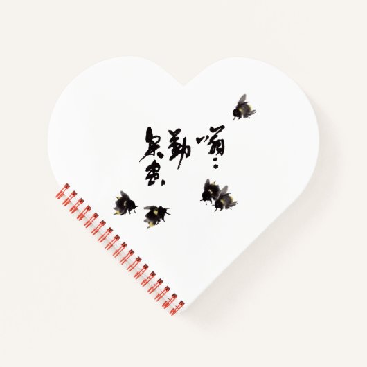 Chinesische Kunst mit Kalligraphie & Hummelmalerei Notitieboek (Voorkant)