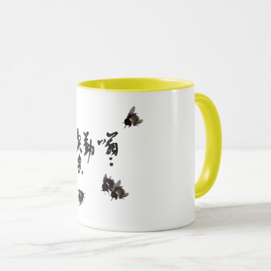 Chinesische Kunst mit Kalligraphie & Hummelmotiv Mok (Voorkant rechts)