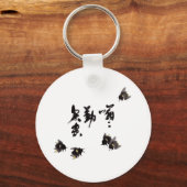 Chinesische Kunst mit Kalligraphie & Hummelnmalere Sleutelhanger (Voorkant)