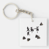 Chinesische Kunst mit Kalligraphie & Hummelnmalere Sleutelhanger (voorkant)