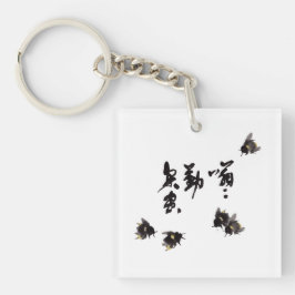 Chinesische Kunst mit Kalligraphie & Hummelnmalere Sleutelhanger