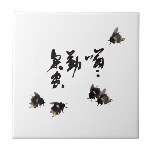 Chinesische Kunst mit Kalligraphie & Hummelnmalere Tegeltje (Voorkant)