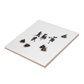 Chinesische Kunst mit Kalligraphie & Hummelnmalere Tegeltje (Zijkant)