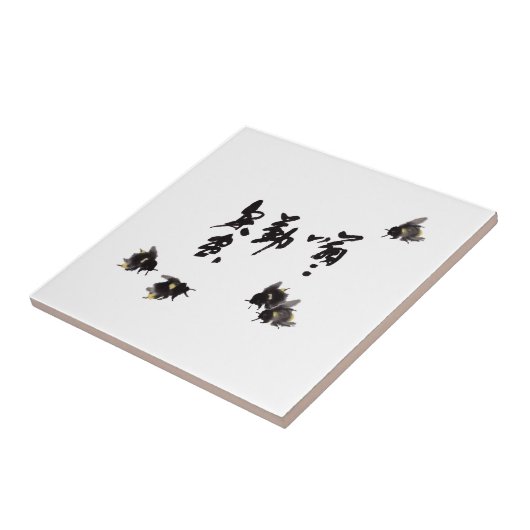 Chinesische Kunst mit Kalligraphie & Hummelnmalere Tegeltje (Zijkant)