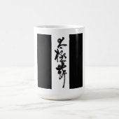 Chinesische Kunst  Tai Chi Tanz in Schwarz & Weiß Magische Mok (Midden)