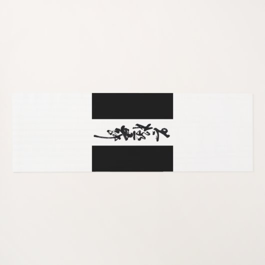 Chinesische Kunst  Tai Chi Tanz in Schwarz & Weiß Yogamat (Achterkant (horizontaal))