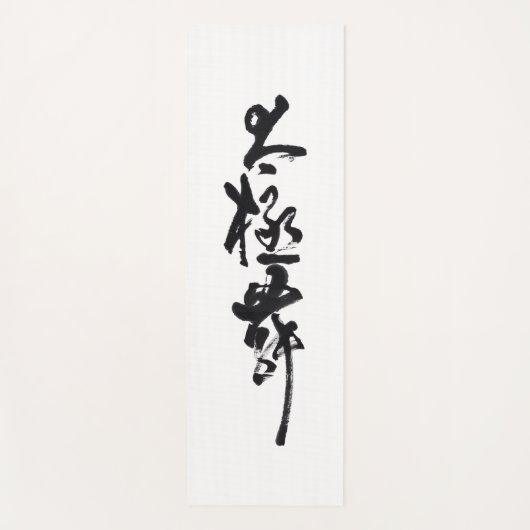 Chinesische Kunst  Tai Chi Tanz in Schwarz & Weiß Yogamat (Voorkant)