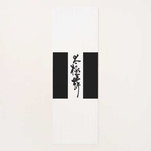 Chinesische Kunst Tai Chi Tanz in Schwarz & Weiß Yogamat (Achterkant)