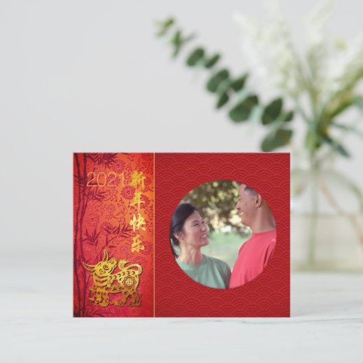 Chinesischer Ochse Jahr 2021 Foto hinzufügen PostK Feestdagenkaart (Staand voorkant)