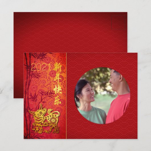 Chinesischer Ochse Jahr 2021 Foto hinzufügen PostK Feestdagenkaart (Voorkant / Achterkant)