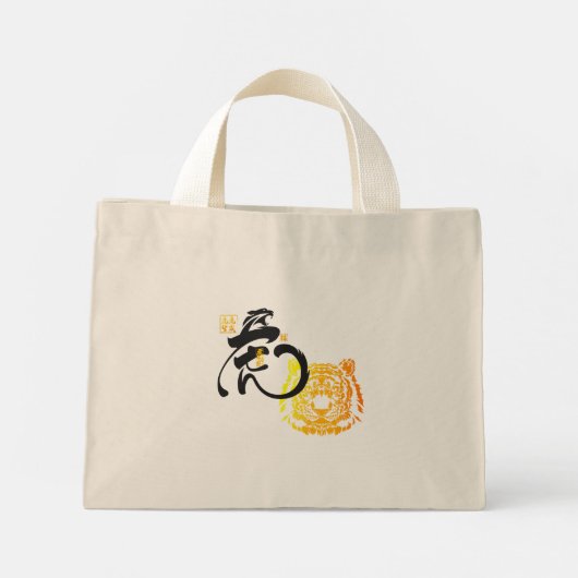 Chinoiserie Chic Tiger Art Chinese kalligrafie Mini Tote Bag (Achterkant)