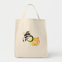 Chinoiserie Chic Tiger Art Chinese kalligrafie