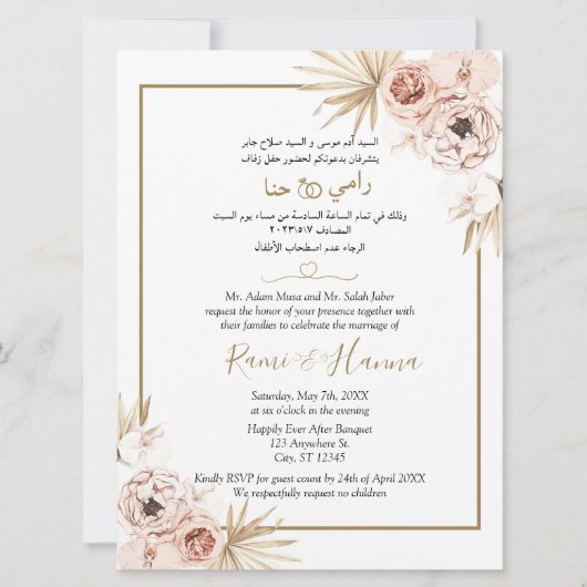 Chique Arabisch en Engels bruiloft Kaart uitnodigi (Voorkant)