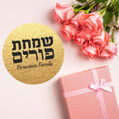 Chique gouden glitter aanpassen Hebreeuws Simchat  Ronde Sticker