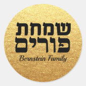 Chique gouden glitter aanpassen Hebreeuws Simchat  Ronde Sticker (Voorkant)