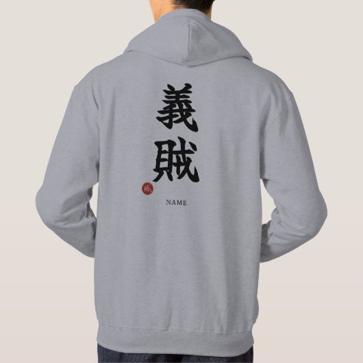 Chivalrous Thief (Gizoku) Kanji Hoodie (Achterkant)
