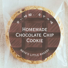 Chocoladebalkleurenpatroon Bakkerij Productnaam Ronde Sticker