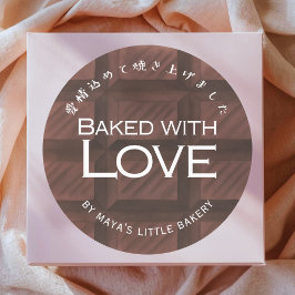 Chocoladebalkpatroon Gebakken met Liefde Ronde Sticker