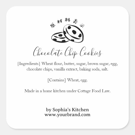 Chocolate Chip Cookie Ingredient Label Minimalist (Voorkant)