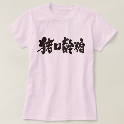 Chocolate Kanji T-shirt (Design voorkant)