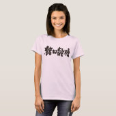 Chocolate Kanji T-shirt (Voorkant volledig)