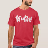 Chocolate Kanji T-shirt (Voorkant)
