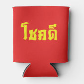 Chok Dee ~ Good Luck in het Thaise Taalscript Blikjeskoeler (Voorkant)