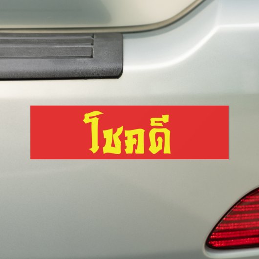 Chok Dee ~ Good Luck in het Thaise Taalscript Bumpersticker (Op auto)