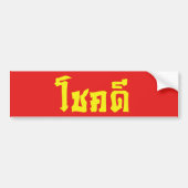 Chok Dee ~ Good Luck in het Thaise Taalscript Bumpersticker (Voorkant)