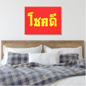 Chok Dee ~ Good Luck in het Thaise Taalscript Canvas Afdruk (Insitu (Slaapkamer))
