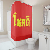 Chok Dee ~ Good Luck in het Thaise Taalscript Douchegordijn (In situ)