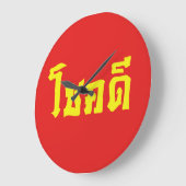 Chok Dee ~ Good Luck in het Thaise Taalscript Grote Klok (Hoek)