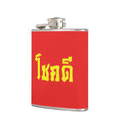 Chok Dee ~ Good Luck in het Thaise Taalscript Heupfles (Links)