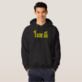 Chok Dee ~ Good Luck in het Thaise Taalscript Hoodie (Voorkant volledig)