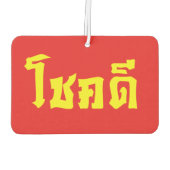 Chok Dee ~ Good Luck in het Thaise Taalscript Luchtverfrisser (Achterkant)