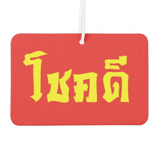 Chok Dee ~ Good Luck in het Thaise Taalscript Luchtverfrisser (Achterkant)