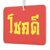 Chok Dee ~ Good Luck in het Thaise Taalscript Luchtverfrisser (Links)