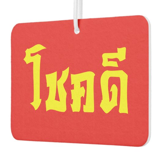 Chok Dee ~ Good Luck in het Thaise Taalscript Luchtverfrisser (Links)