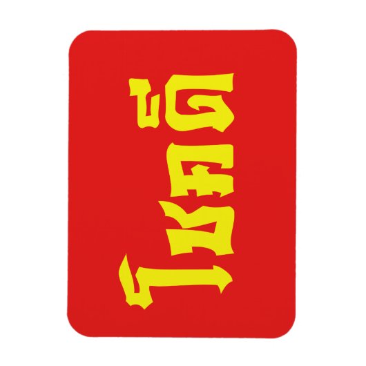 Chok Dee ~ Good Luck in het Thaise Taalscript Magneet (Verticaal)