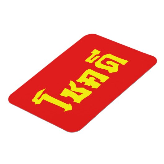 Chok Dee ~ Good Luck in het Thaise Taalscript Magneet (Linkerzijde)