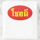 Chok Dee ~ Good Luck in het Thaise Taalscript Ovale Sticker (Tas)