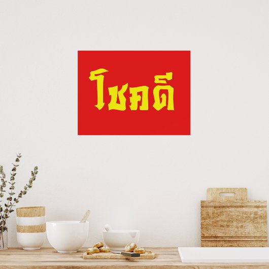 Chok Dee ~ Good Luck in het Thaise Taalscript Poster (Keuken)