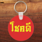 Chok Dee ~ Good Luck in het Thaise Taalscript Sleutelhanger (Voorkant)